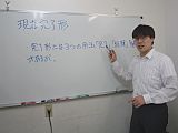 TOEIC対策講座は横浜綱島の塾で