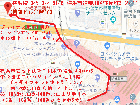 横浜駅の教室への道順